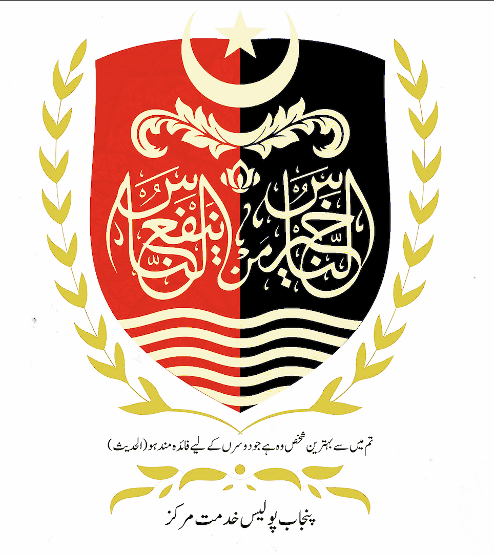 Punjab Police Khidmat Markaz, Qasur — client logo, security systems client of Israintech in Lahore